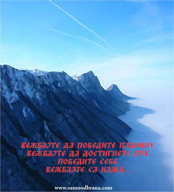 Vezbajte da pobedite sebe 2012.jpg, 974 KB
